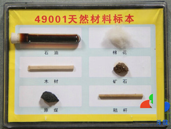 SC-857天然材料标本