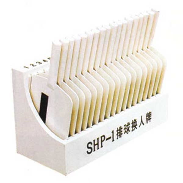 SC-330排球换人牌