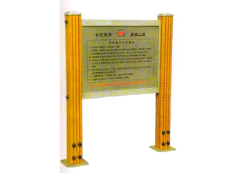 SC-245告示牌