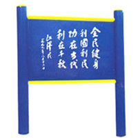 SC-101告示牌